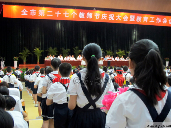 昌邑市第27个教师节庆祝大会暨教育工作会议