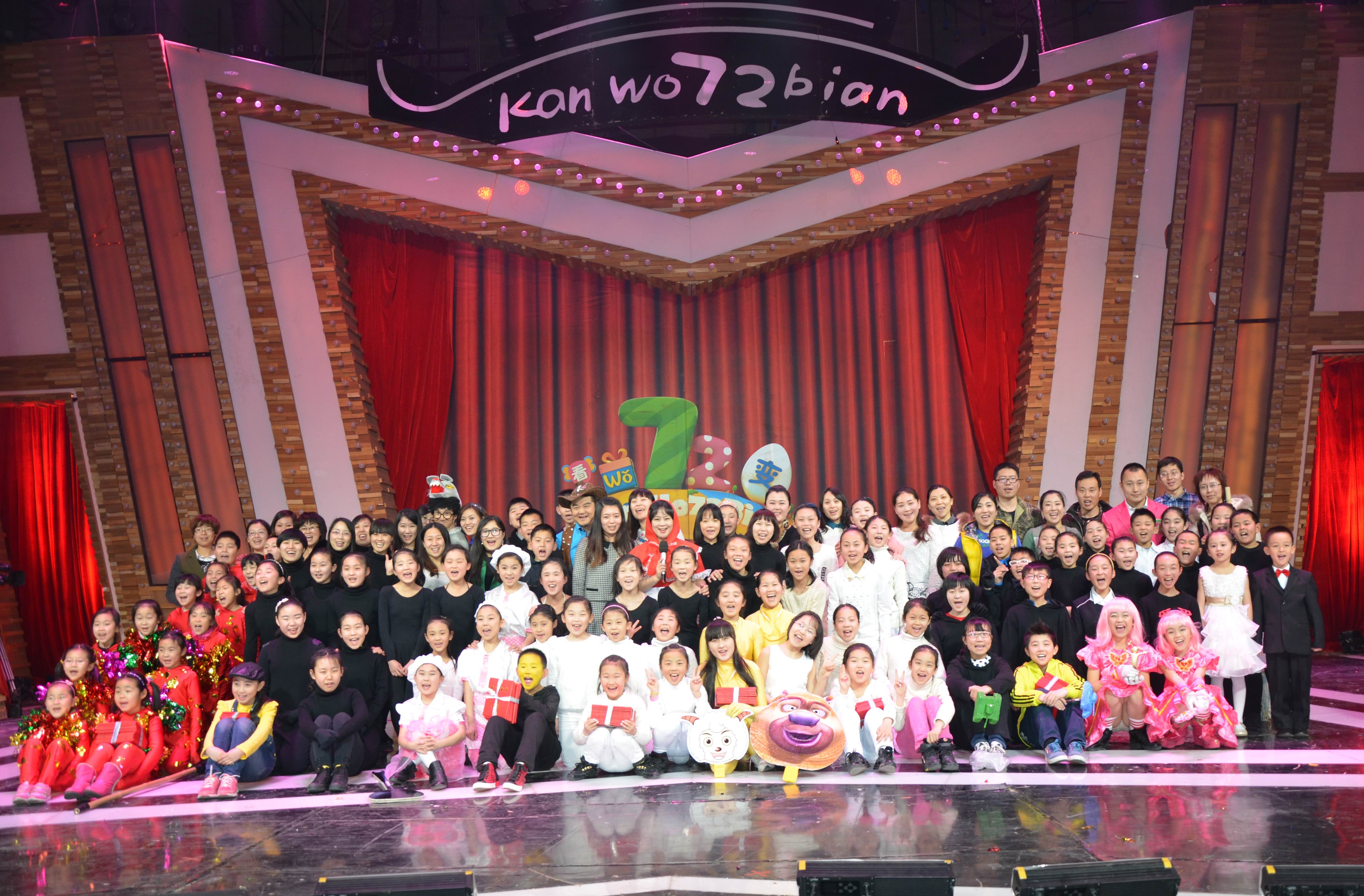 育系统师生参加cctv少儿频道《看我七十二变》