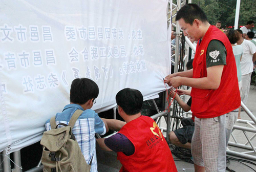 2014.7.15庆祝昌邑撤县设市20周年公益晚会义