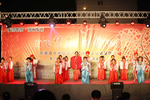 2014.7.15庆祝昌邑撤县设市20周年公益晚会义