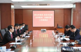 昌邑市法院推进诉裁对接工作共筑纠纷化解合力