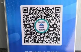 昌邑市妇幼保健院首批开启山东“场所码”登记，入院请扫码