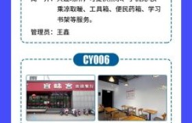 昌邑市首批快递小哥、外卖小哥“轻骑兵”驿站名单（含位置和服务）