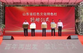 昌邑西董、北白塔、马渠、火道入选首批山东红色文化特色村