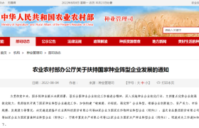 昌邑市两家企业入选种业企业国家队