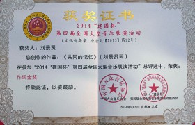 唱着歌儿去北京