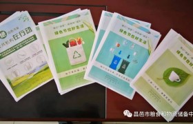 昌邑市粮食中心积极开展塑料污染治理宣传行动