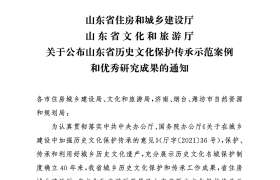 昌邑市渤海走廊革命文物建筑保护和活化案例再获省级荣誉